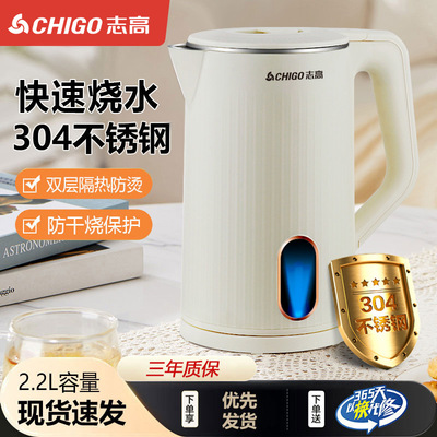 志高烧水壶保温一体家用电热水壶智能恒温不锈钢煮开水快壶大容量