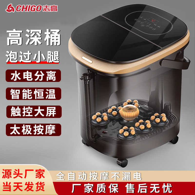 志高足浴器泡脚盆足浴盆加热泡脚桶过小腿高深桶带滚轮智能恒温