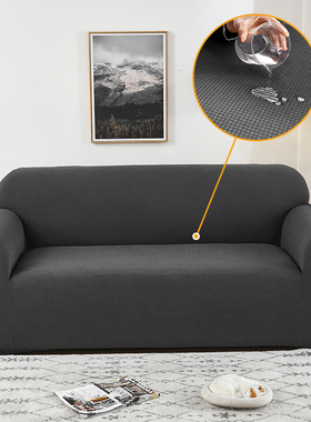 万能防泼水弹力组合沙发套罩笠一体老式皮沙发布一二三梳化套加厚