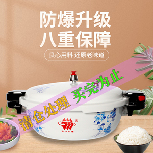 酒店青花瓷迷你小型防爆高压锅燃气电磁炉通用商用特色压力锅家用