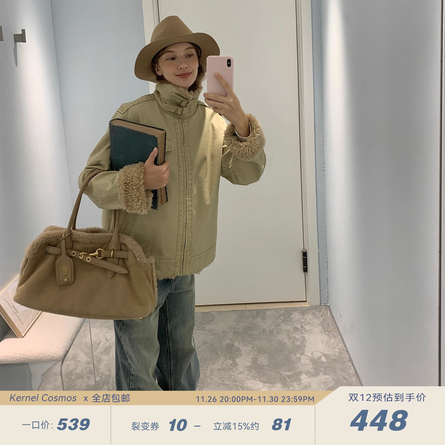 果核宇宙巴恩风拼接羊羔毛外套