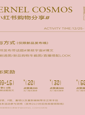 12/24-1/3小红书购物车分享得299-15券（限本期新品分享）