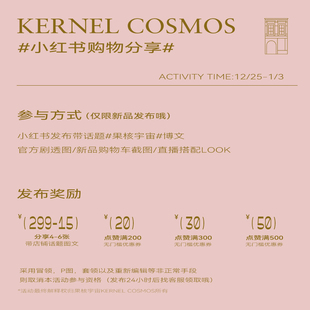 3小红书购物车分享得299 15券 限本期新品 分享