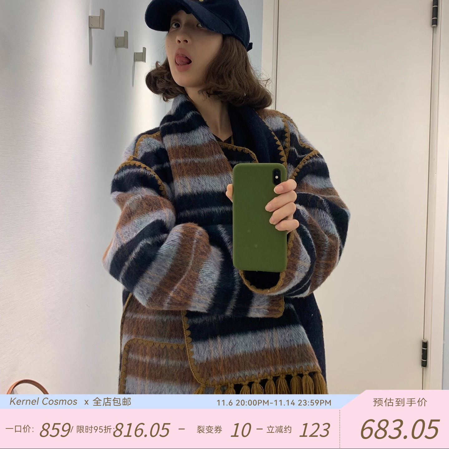 果核宇宙双面穿流苏围巾手工大衣