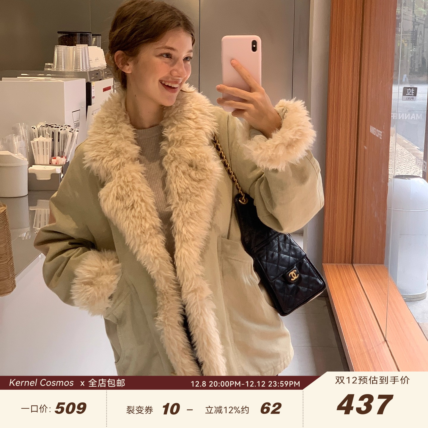 果核宇宙拼接长毛重工夹棉外套