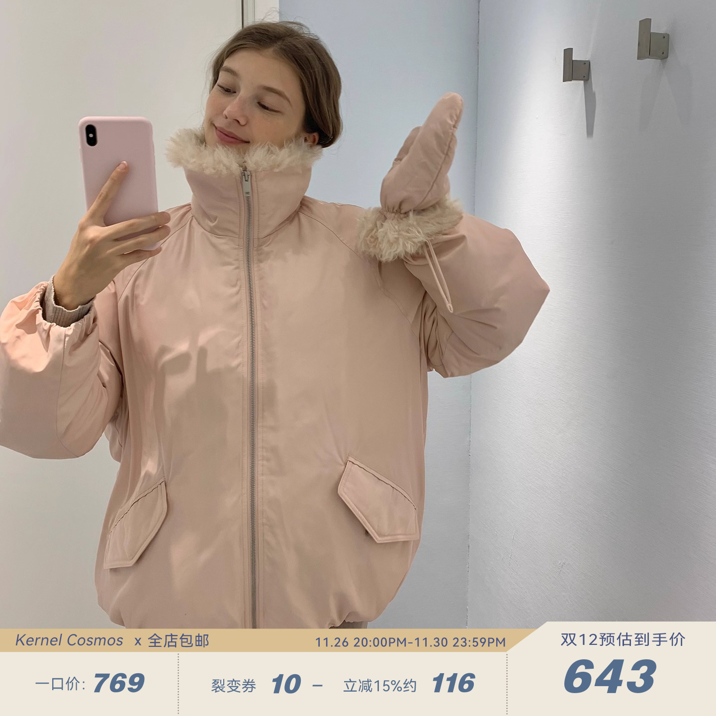 果核宇宙毛毛花苞手套派克羽绒服