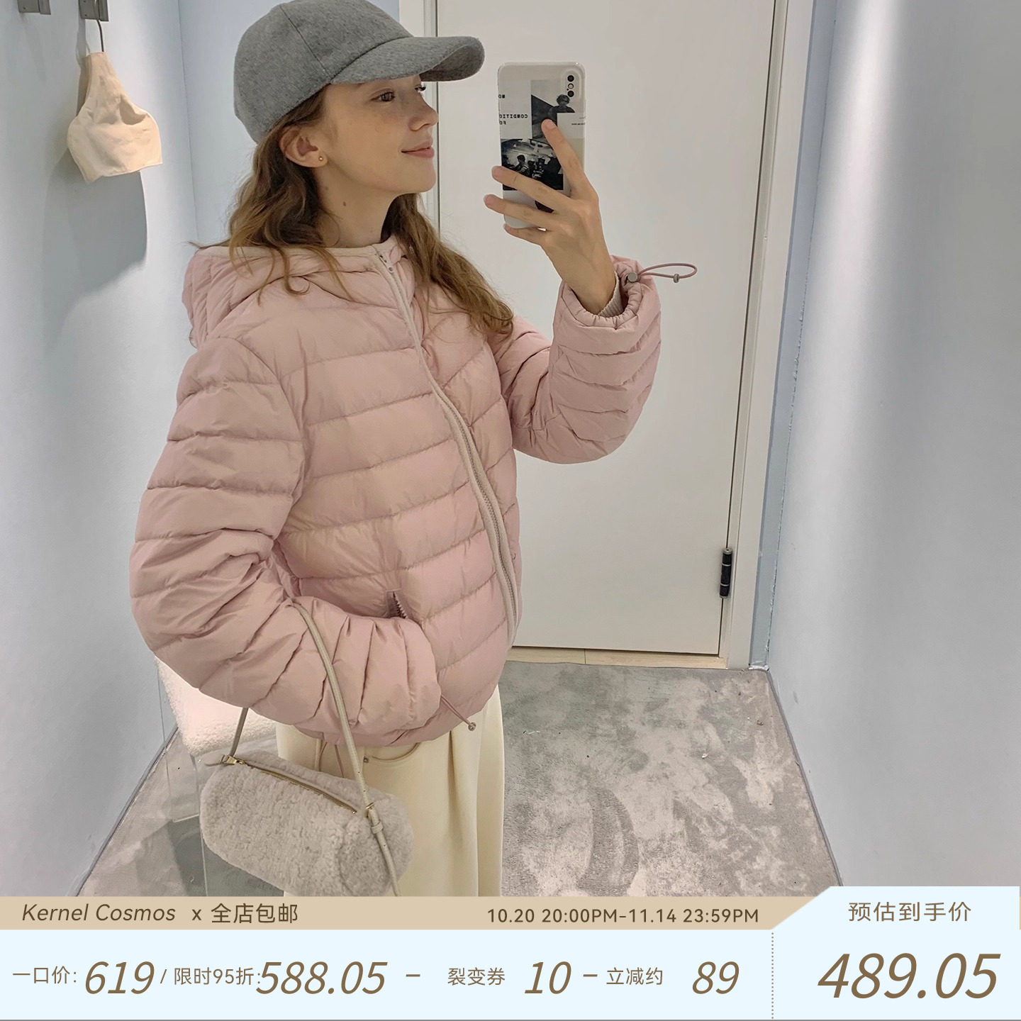 果核宇宙云朵轻量感排骨羽绒服