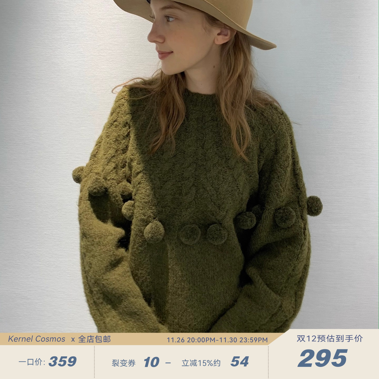 果核宇宙圣诞氛围麻花毛球毛衣