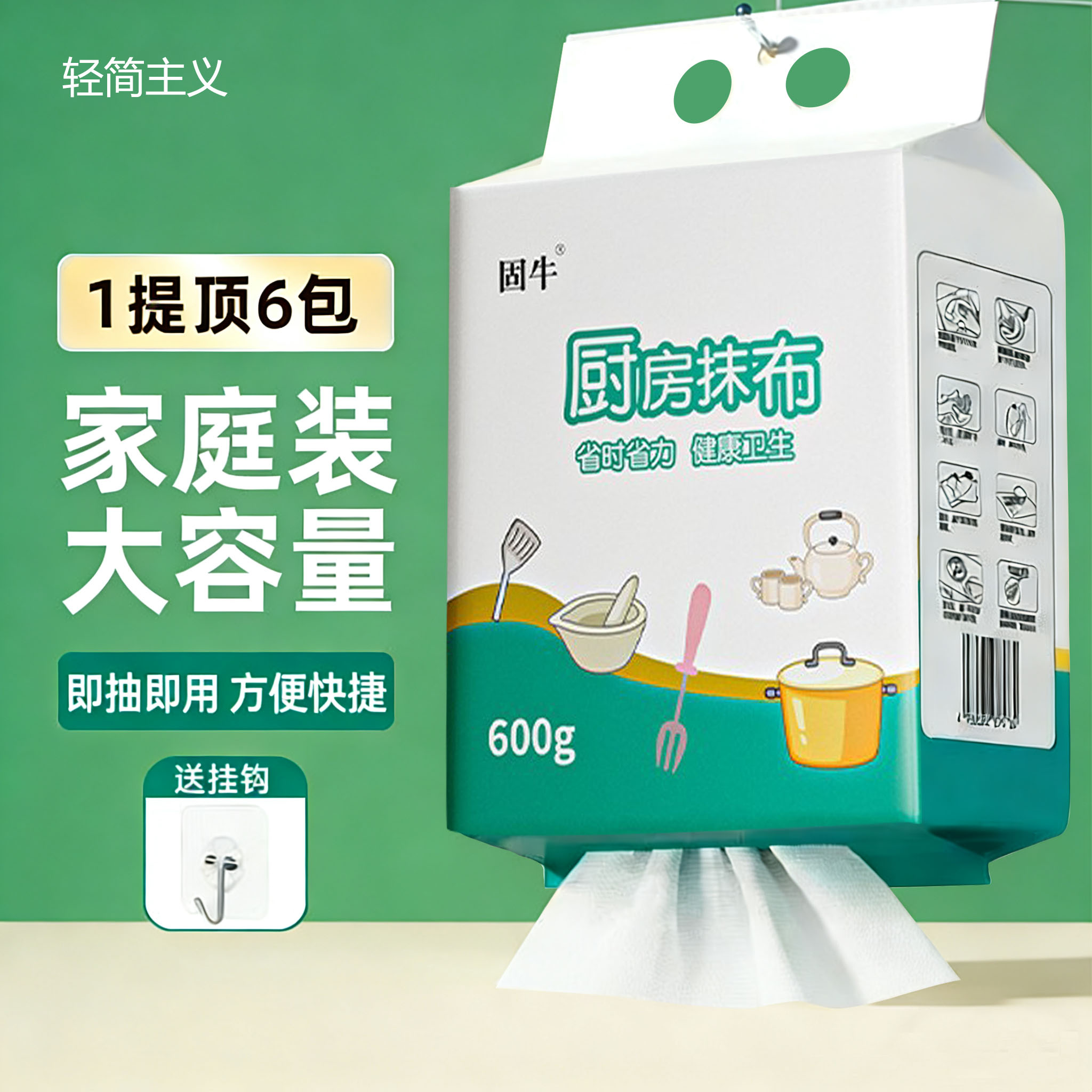 一次性懒人抹布抽取式厨房加厚