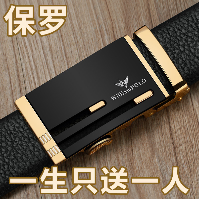保罗皮带男真皮自动扣2026新款