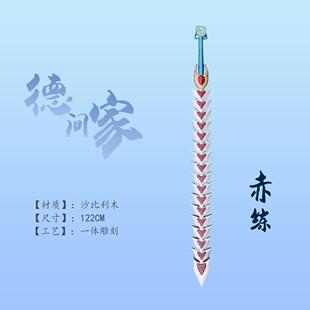 秦时明月 赤练链剑 木质 动漫道具 影视实物道具 Cosplay道具