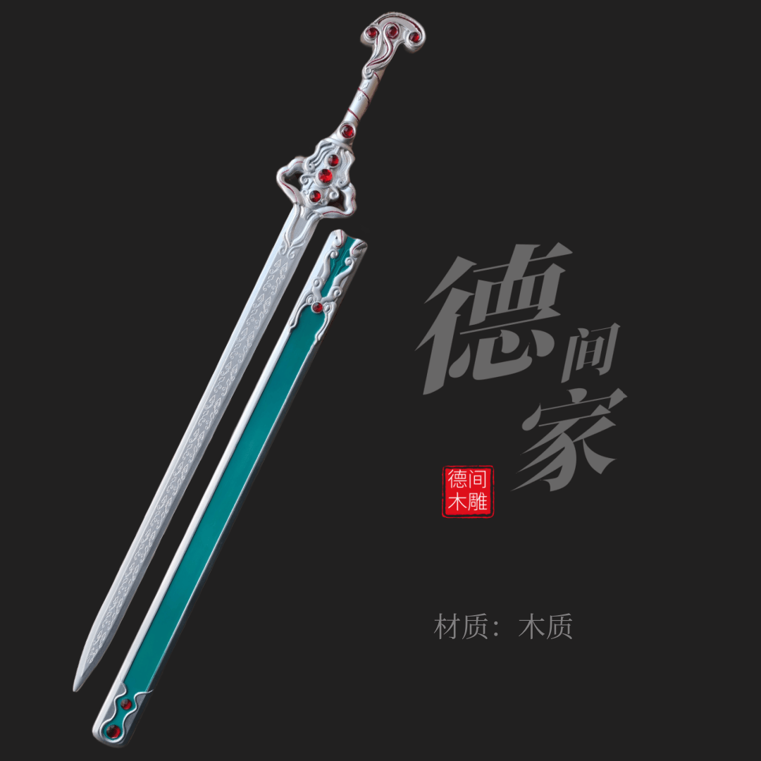 秦时明月张良凌虚劍 影视动漫道具实物 Cosplay道具 可来图定制