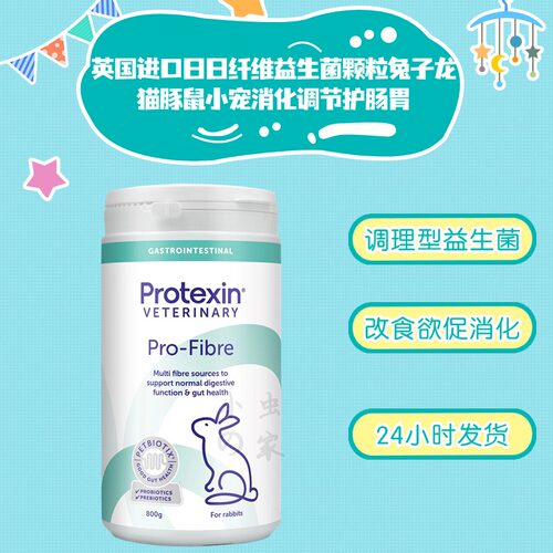日日纤益生菌调肠道软便粗纤维