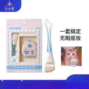 尔木萄化妆刷粉扑气垫鱼尾薄弧一字粉底刷超软不易吃粉干湿两用