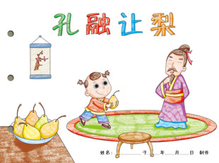 孔融让梨手工自制绘本A4白卡涂色粘贴故事书幼儿园亲子DIY材料包