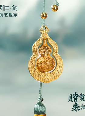 朱炳仁铜有福有赚花丝葫芦挂件包挂铜葫芦招财吉祥装饰入户门挂件