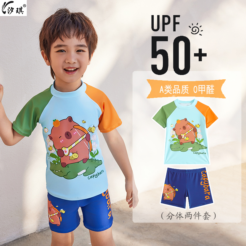 儿童泳衣男童分体可爱宝宝男孩防晒速干夏透气小孩度假海边游泳装