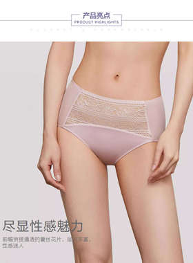 安莉芳 新品文胸EB00706/EB00711配套中高腰内裤E200706 239