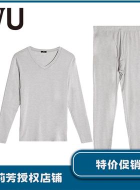 安莉芳旗下IVU男士薄款保暖套装修身打底秋衣裤UD00044/UD0129