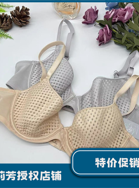 安莉芳超薄款软支撑女单层围大胸显小EBW0662/EBW0468/EB00556