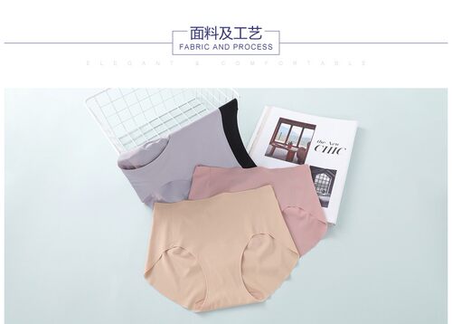 安莉芳一片无痕冰丝内裤女士舒适
