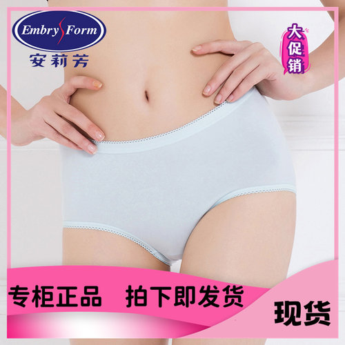 【FLEXY裤】安莉芳女士棉质基础内裤薄款舒适高腰三角裤EP1171