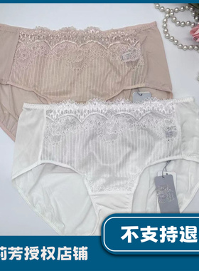 安莉芳纯棉底档内裤女士薄款蕾丝低腰包臀三角裤E200213