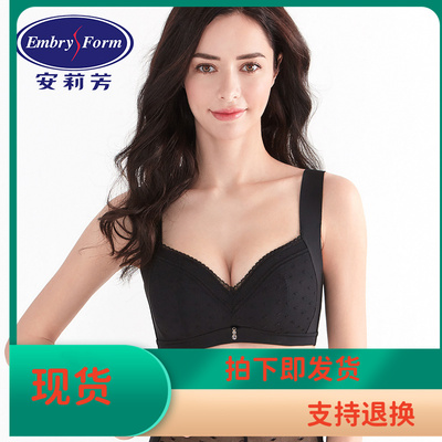 安莉芳薄款减压钢圈运动