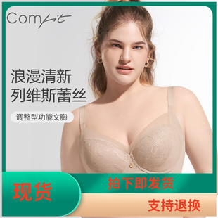 安莉芳旗下Comfit大胸调整型文胸女收副乳上托聚拢薄内衣CB00154