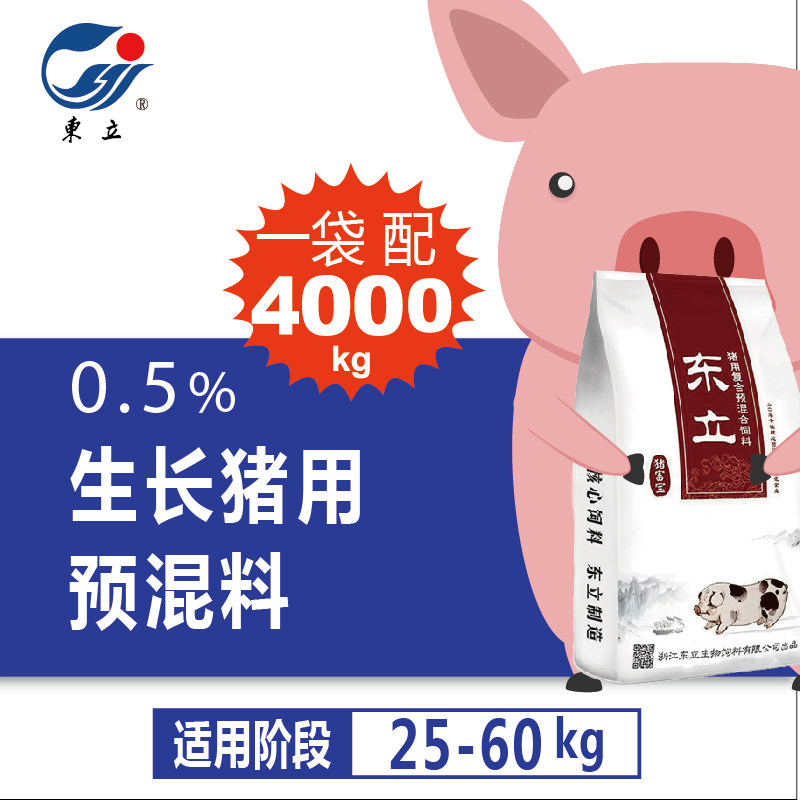 0.5%猪富宝—生长猪用复合预混料