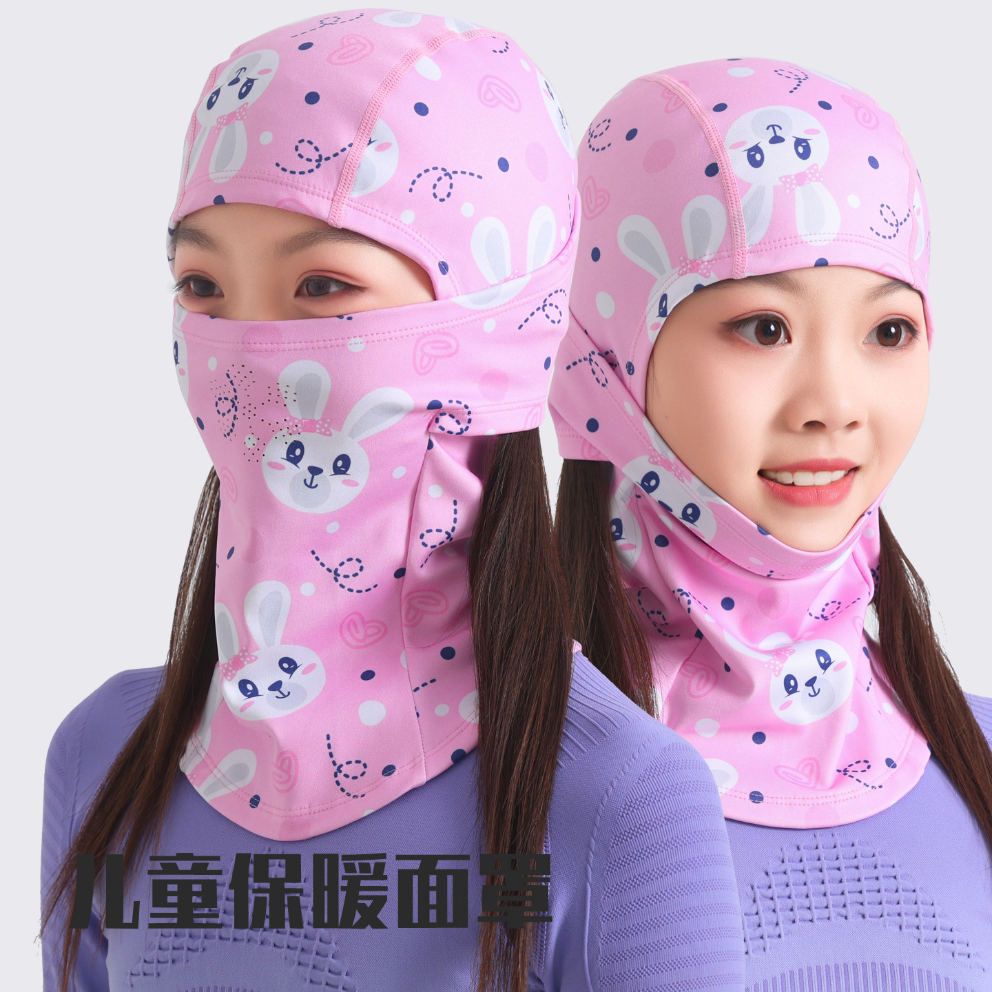 冬季户外儿童保暖头套防风面罩防寒滑雪护脸罩男女儿童加绒透气厚,户外/登山/野营/旅行用品,滑雪护脸/头套,淘宝优惠券,粉丝福利购,淘宝优惠卷