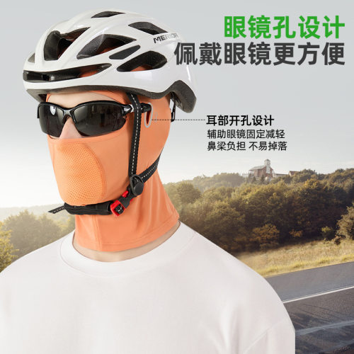 专业骑行头套冰丝防晒面罩薄透气