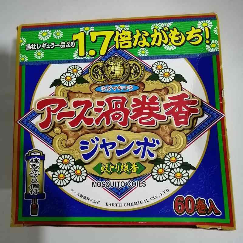 日本原装earth地球天然绿色蚊香60卷纸盒 老牌驱1.7倍驱蚊虫 洗护清洁剂/卫生巾/纸/香薰 盘香/灭蟑香/蚊香盘 原图主图