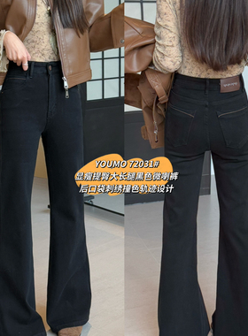 素心兰/YOUMO-长腿微喇裤韩系百搭口袋撞色设计超好看牛仔裤72031