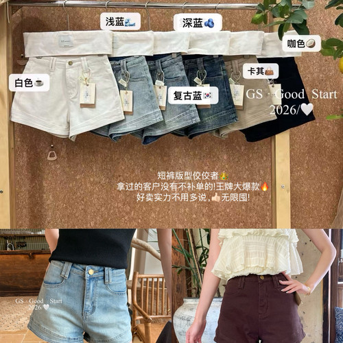 GS.GOOD START-～进店必带春夏时髦复古洗水百搭辣妹牛仔短裤S302