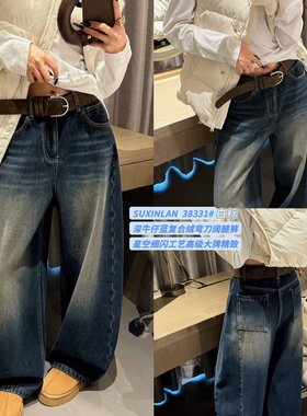 素心兰/YOUMO-烫钻工艺复合绒弯刀阔腿裤加厚牛仔裤(配腰带)38331