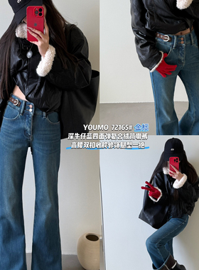 素心兰/YOUMO-复古微喇版型印花修身长款双扣显瘦设计牛仔裤72165