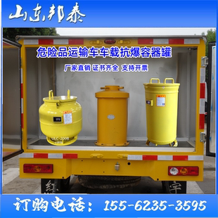 爆破运输车同载抗爆容器罐KBQ系列防暴桶200发电雷管运输罐抗爆罐