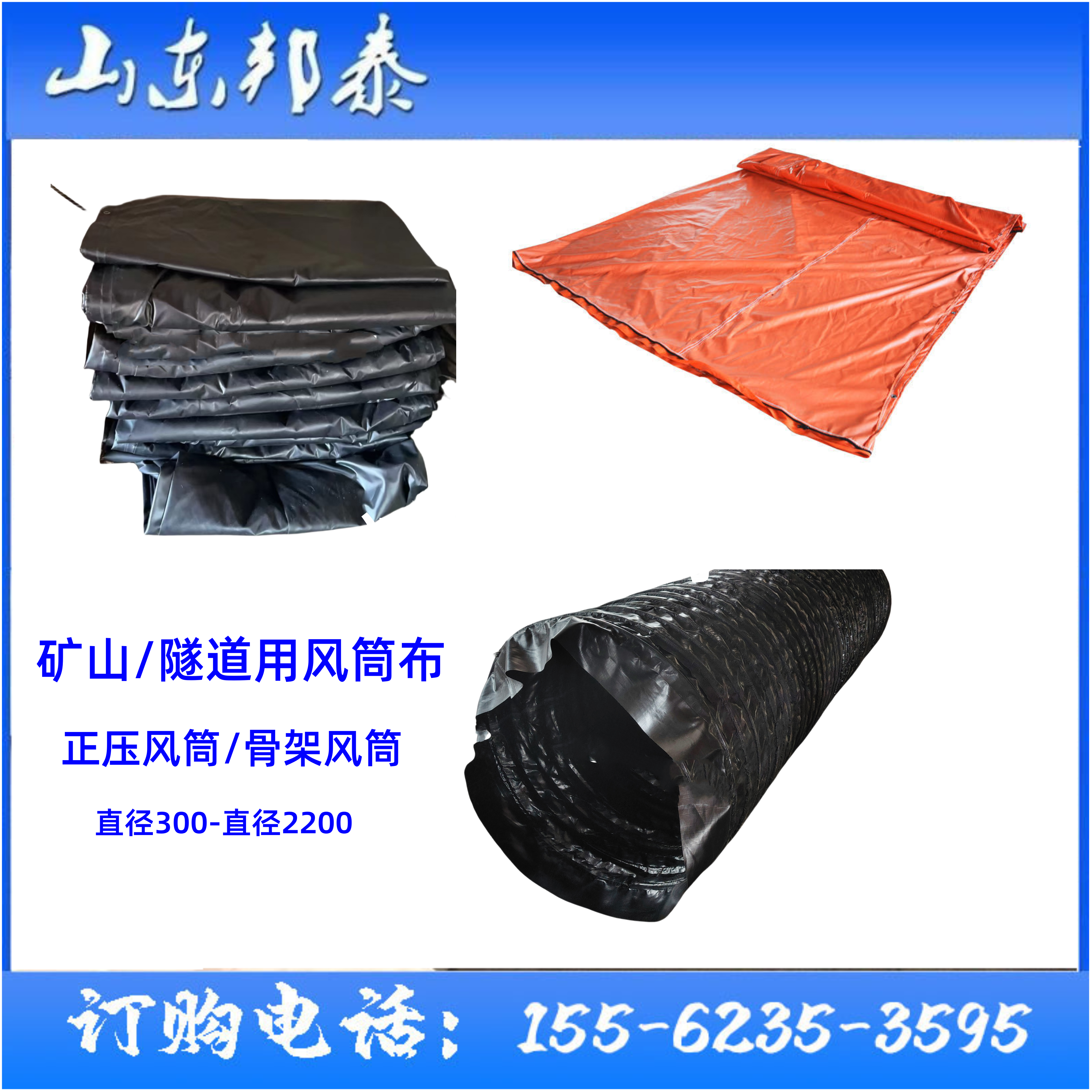 隧道用防静电阻燃正压风筒布煤矿用伸缩骨架风筒钢圈链接风筒风带,机械设备,矿山专用设备,淘宝优惠券,粉丝福利购,淘宝优惠卷