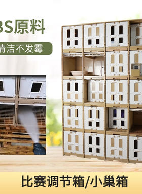 鸽巢木制及ABS塑料箱组合信鸽巢箱赛鸽巢箱比赛调节箱鸽子笼配对