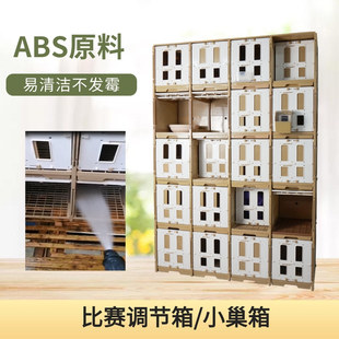 鴿巢木制及ABS塑料箱組合信鴿巢箱賽鴿巢箱比賽調節箱鴿子籠配對