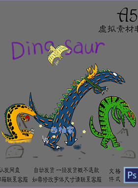 A534宫西达也漫画你看起来很好吃吉兰泰龙霸王龙生日打印背景素材