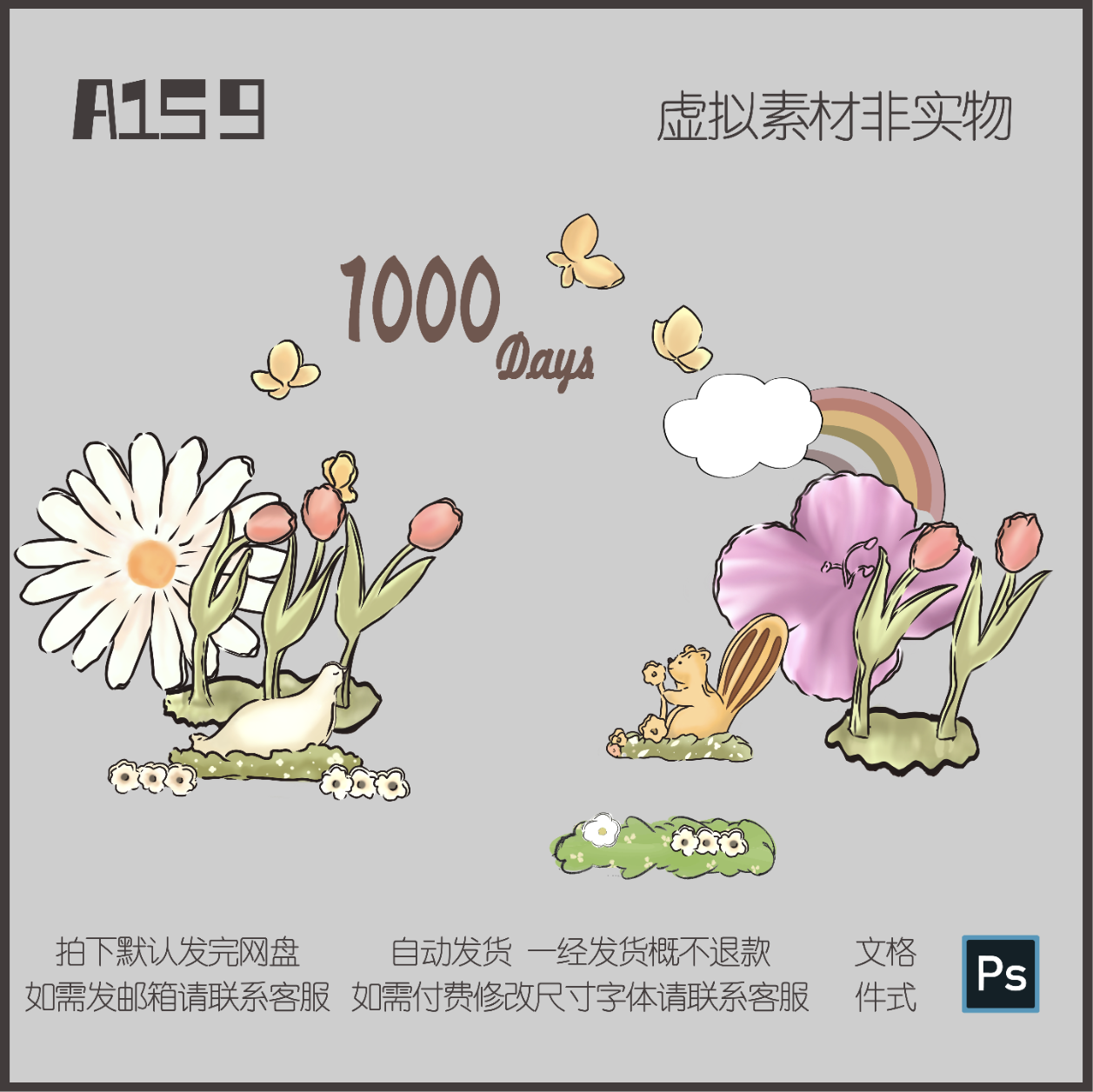 159 小红书ins宝宝拍照道具素材彩虹蝴蝶郁金香白鸽kt板雪弗板ps