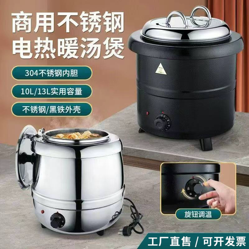 暖汤煲电加热保温粥桶汤桶商用