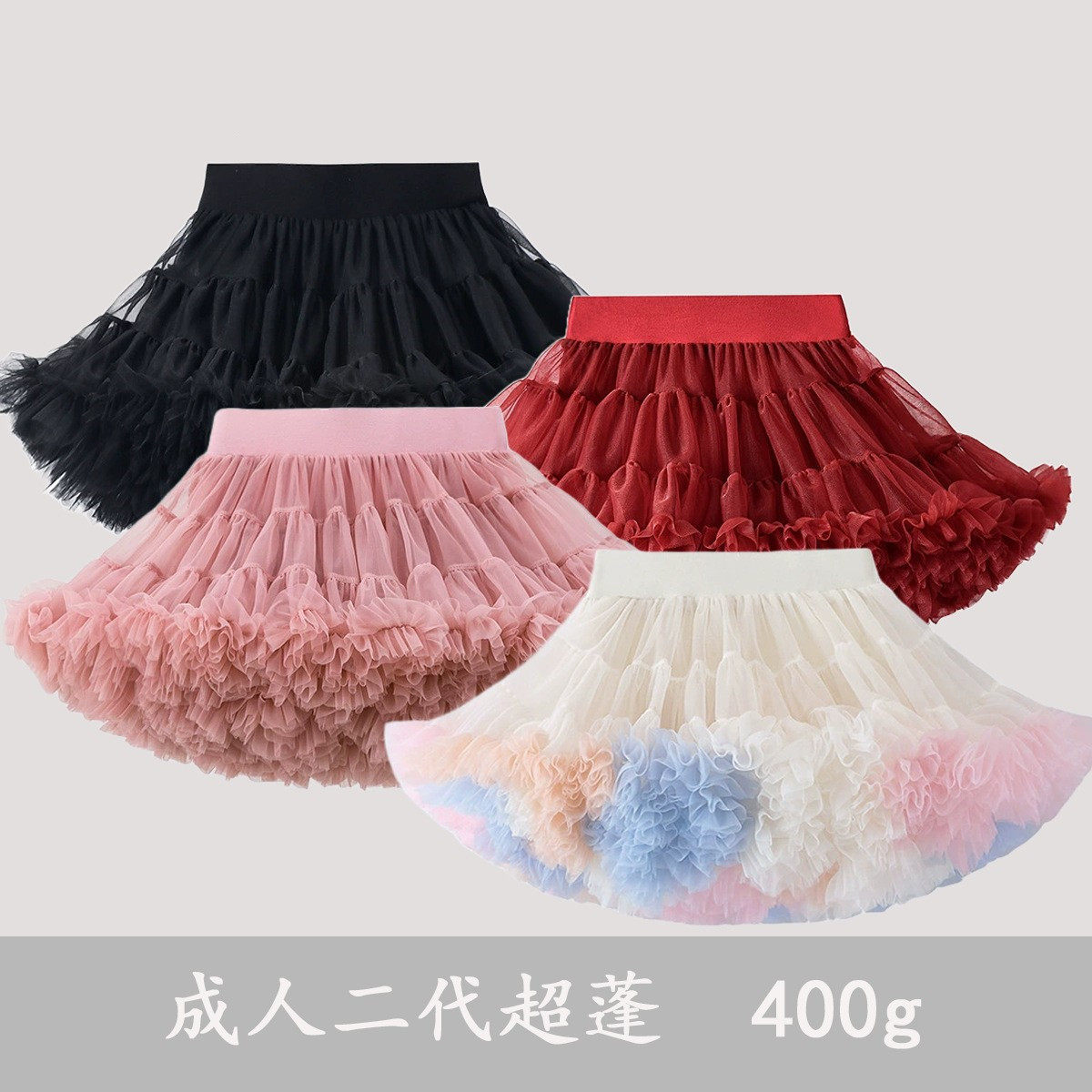 400克网纱蓬蓬裙半身裙二代tutu裙女兔兔裙重工芭蕾舞裙表演写真,女装/女士精品,半身裙,淘宝优惠券,粉丝福利购,淘宝优惠卷