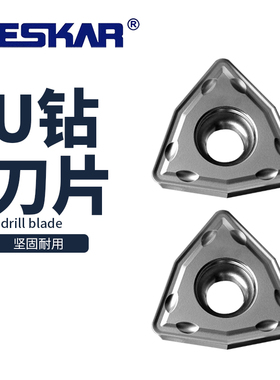 戴斯卡数控快速暴力钻U钻刀片WCMX020104-SF LF6018不锈钢桃型