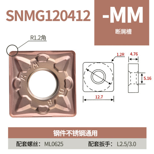 SNMG120412-MM戴斯卡车刀片