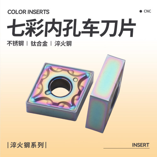 淬火钢钛合金菱形外圆开粗车削