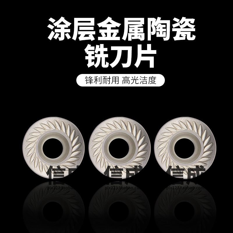 金属陶瓷刀片R6涂层圆刀粒