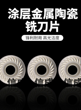 涂层金属陶瓷钢件圆弧铣刀片RCKT1204MO-WM数控R6圆刀粒RCKT10T3